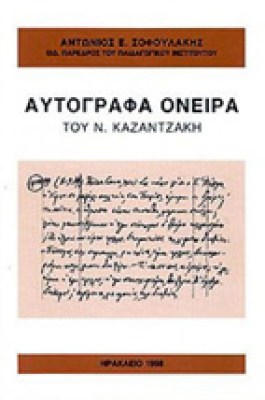 gm-autogr-oneira