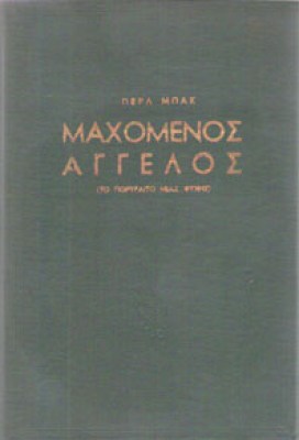 gm-back-max-agg