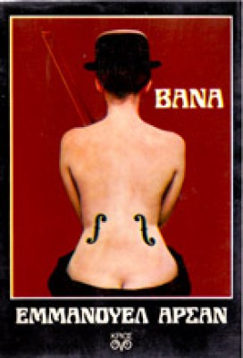 gm-bana