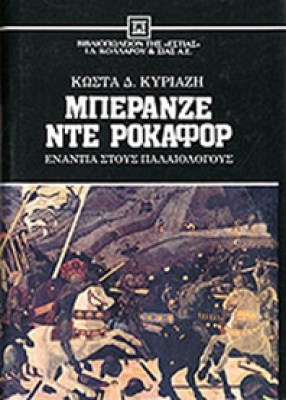 gm-beranze