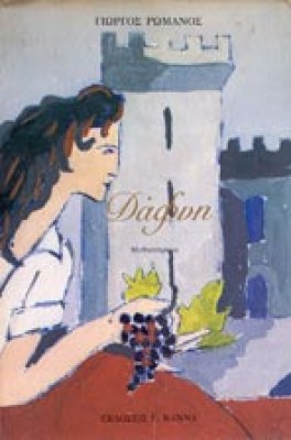 gm-dafni