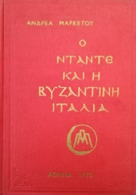 gm-dante