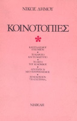 gm-dhmou-koin