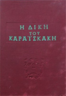 gm-dik-karaisk