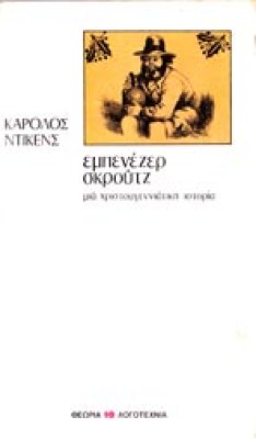 gm-dikens-skroutz