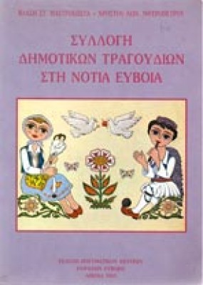 gm-dimot-trag-euvoia