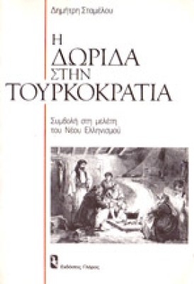 gm-dorida-tourk