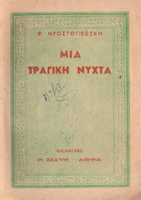 gm-dostoj