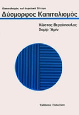 gm-dysmorfos-kapital