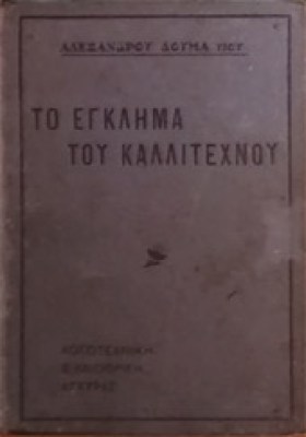 gm-egklima-kallitexn