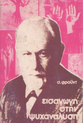 gm-eisag-psychna