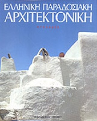 gm-el-arx-kykl