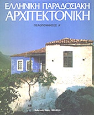 gm-el-arx-pelop