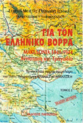 gm-ellin-vorra