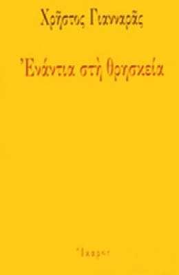 gm-enantia-thriskeia