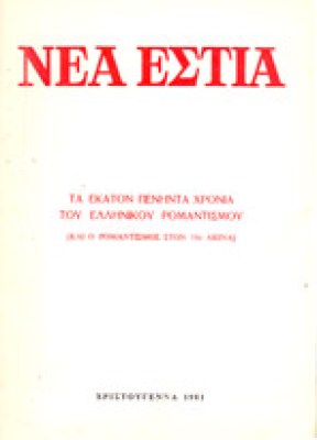 gm-estia-150xrrom