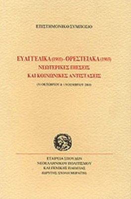 gm-evaggelika
