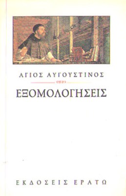 gm-exomologiseis