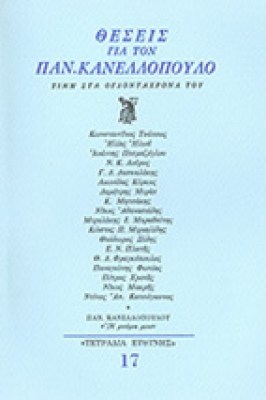 gm-eyth-kanellop