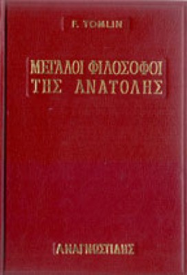 gm-filos-anatoli