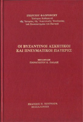 gm-floro-vyz-askitik-pateres