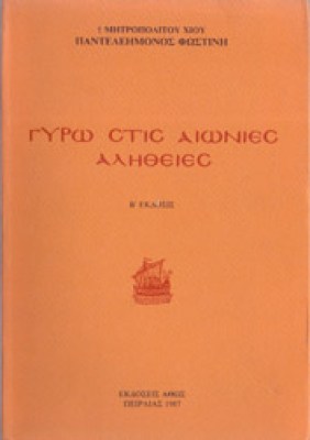 gm-fostinis