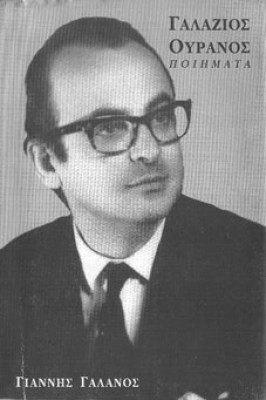 gm-galanos-galazios