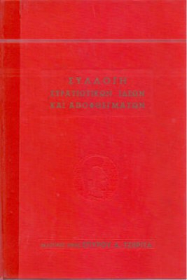 gm-ges-stratiot