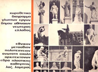 gm-glypta