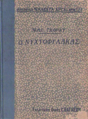 gm-gorgi-nyxtof
