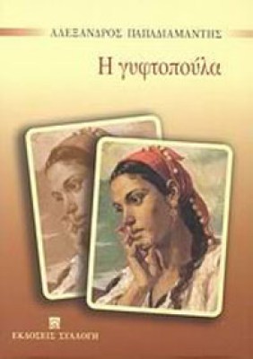 gm-gyftopoula
