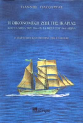 gm-ikar