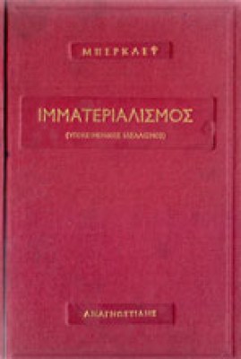 gm-imaterialism