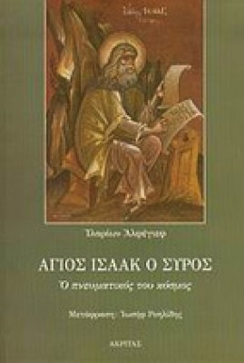 gm-isaak-syros
