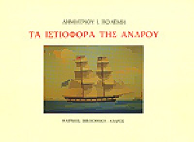 gm-istiofora