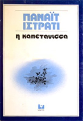 gm-istr-kapetan
