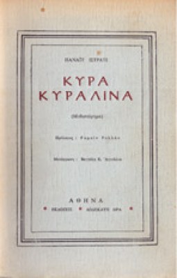 gm-istr-kkyral
