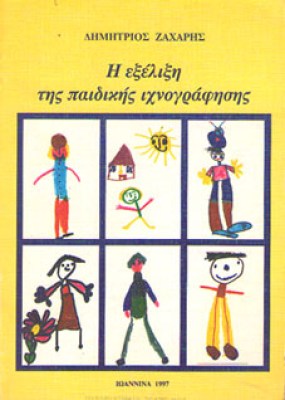 gm-ixnografisi