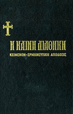 gm-kaini-diathiki