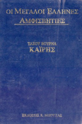 gm-kairis