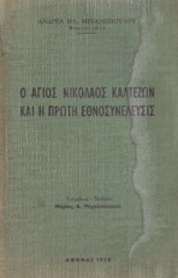 gm-kaltez