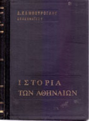 gm-kampour-ist-ath