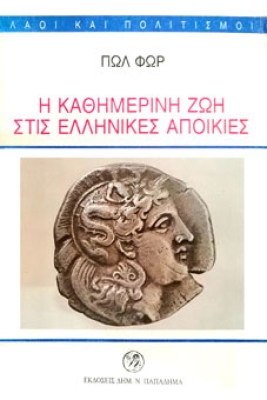 gm-kath-zoi-apoik