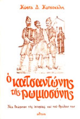 gm-katsantonis