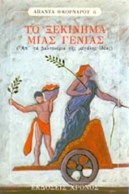 gm-ko0rnar-ksek