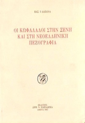 gm-kofalaloi