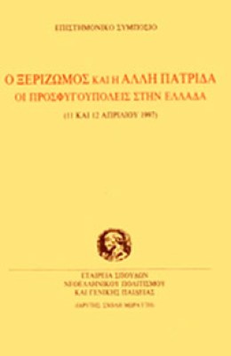 gm-kserizomos