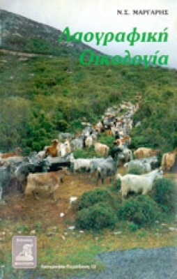 gm-laogr-oikol