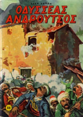 gm-lapp-androuts