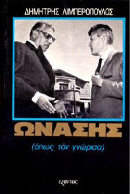 gm-liber0-onasis